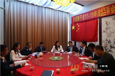 The fourth meeting of the Supervisory Board of Shenzhen Lions Club 2017-2018 was held successfully news 图4张